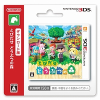 画像ギャラリー No.002のサムネイル画像 / Game TSUTAYAの478店舗で3DS用ソフトのダウンロードカードの販売がスタート。現時点での取り扱いは「とびだせ どうぶつの森」含む計10タイトル