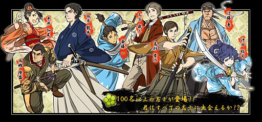 画像ギャラリー No.003のサムネイル画像 / フィーチャーフォン向けアプリ「決闘!幕末志士バトル」がMobageで配信中