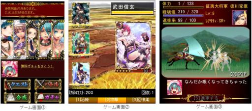 画像ギャラリー No.004のサムネイル画像 / フィーチャーフォン向け「武神エターナル」がGREEにて本日から配信