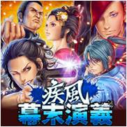 画像ギャラリー No.001のサムネイル画像 / スマフォ向けカードバトル「疾風幕末演義」がGREEに本日から登場