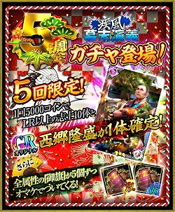 画像ギャラリー No.002のサムネイル画像 / 「疾風幕末演義」,5周年記念イベントを開催
