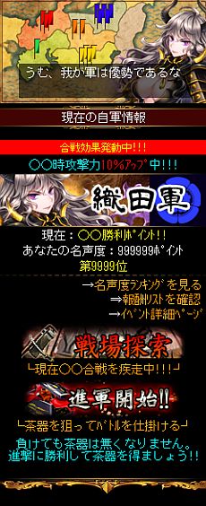 画像ギャラリー No.002のサムネイル画像 / 「煉獄のクルセイド」,4月30日から戦国時代をモチーフにしたイベントを開催