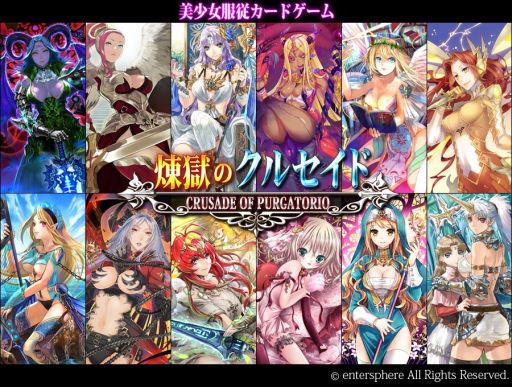 画像ギャラリー No.003のサムネイル画像 / 「煉獄のクルセイド」のWebラジオが配信。スマフォ向けサービスは6月に開始