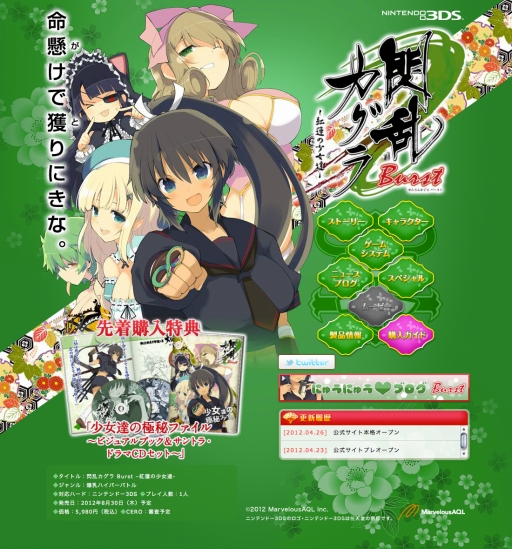 画像ギャラリー No.001のサムネイル画像 / 「閃乱カグラ Burst -紅蓮の少女達-」は，蛇女子学園メンバーを主役とする新ストーリーに。気になる先着購入特典の中身もチェック