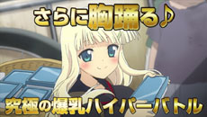 画像ギャラリー No.003のサムネイル画像 / 「閃乱カグラ Burst -紅蓮の少女達-」公式サイトでプロモーションムービー第1弾＆パッケージデザインを公開