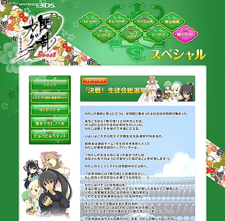 画像ギャラリー No.002のサムネイル画像 / 「閃乱カグラ」に応援キット登場，キャラ別に完備された「にゅうにゅうキット」でデスクトップをにゅうにゅう飾れ！　
