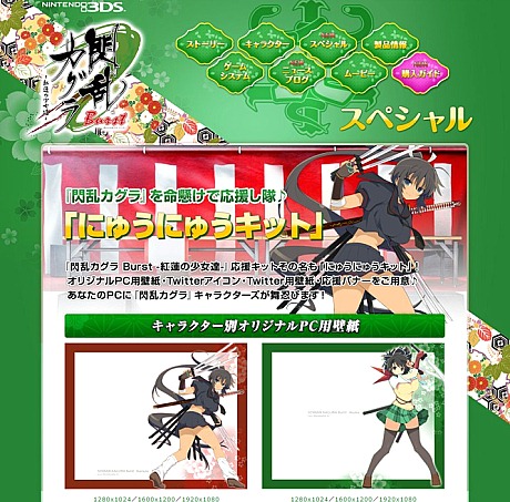 画像ギャラリー No.003のサムネイル画像 / 「閃乱カグラ」に応援キット登場，キャラ別に完備された「にゅうにゅうキット」でデスクトップをにゅうにゅう飾れ！　