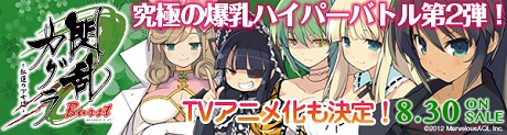 画像ギャラリー No.004のサムネイル画像 / 「閃乱カグラ」に応援キット登場，キャラ別に完備された「にゅうにゅうキット」でデスクトップをにゅうにゅう飾れ！　
