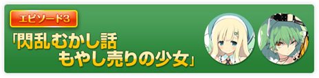 画像ギャラリー No.007のサムネイル画像 / 「閃乱カグラ Burst -紅蓮の少女達-」公式サイトにミニプレイ動画付きの「アクション」紹介ページが登場