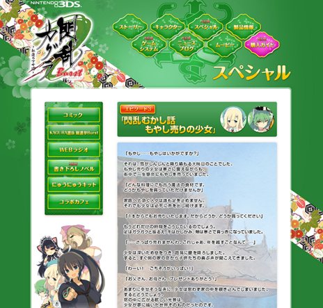 画像ギャラリー No.008のサムネイル画像 / 「閃乱カグラ Burst -紅蓮の少女達-」公式サイトにミニプレイ動画付きの「アクション」紹介ページが登場
