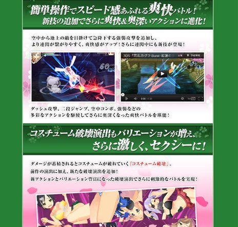 画像ギャラリー No.009のサムネイル画像 / 「閃乱カグラ Burst -紅蓮の少女達-」公式サイトにミニプレイ動画付きの「アクション」紹介ページが登場