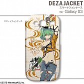 画像ギャラリー No.019のサムネイル画像 / 「閃乱カグラ Burst」仕様のスキンシールとスマホジャケットが2月末に発売
