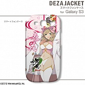 画像ギャラリー No.021のサムネイル画像 / 「閃乱カグラ Burst」仕様のスキンシールとスマホジャケットが2月末に発売