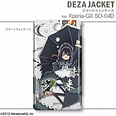 画像ギャラリー No.025のサムネイル画像 / 「閃乱カグラ Burst」仕様のスキンシールとスマホジャケットが2月末に発売