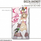 画像ギャラリー No.026のサムネイル画像 / 「閃乱カグラ Burst」仕様のスキンシールとスマホジャケットが2月末に発売