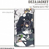 画像ギャラリー No.030のサムネイル画像 / 「閃乱カグラ Burst」仕様のスキンシールとスマホジャケットが2月末に発売