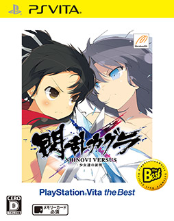 画像ギャラリー No.002のサムネイル画像 / 「閃乱カグラ Burst / SHINOVI VERSUS」のベスト版が明日発売