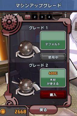 画像ギャラリー No.004のサムネイル画像 / 「ゆるロボ製作所」配信から1か月で累計50万ダウンロードを突破
