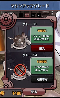 画像ギャラリー No.005のサムネイル画像 / “ポストなめこ”か? ゆるくて可愛いロボットを製造するスマートフォン向けゲーム「ゆるロボ製作所」を紹介する「(ほぼ)日刊スマホゲーム通信」第284回