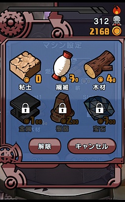 画像ギャラリー No.006のサムネイル画像 / “ポストなめこ”か? ゆるくて可愛いロボットを製造するスマートフォン向けゲーム「ゆるロボ製作所」を紹介する「(ほぼ)日刊スマホゲーム通信」第284回