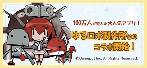 画像ギャラリー No.001のサムネイル画像 / イラスト作成&投稿アプリ「デコラージュ」に「ゆるロボ製作所」のスタンプ登場