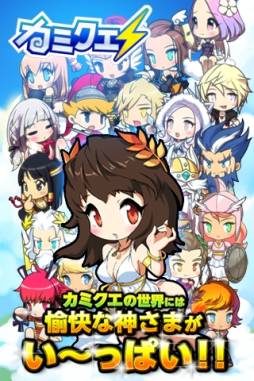 画像ギャラリー No.002のサムネイル画像 / iOS向け「カミクエ」のサービスが開始。謎に満ちた神話の世界を旅しよう