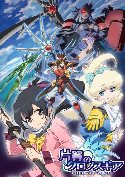 画像ギャラリー No.003のサムネイル画像 / スマフォ向け「片翼のクロノスギア」が6月上旬に配信決定