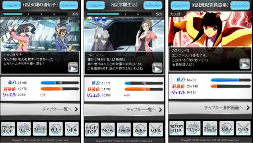 画像ギャラリー No.002のサムネイル画像 / 「片翼のクロノスギア」がAmebaスマフォ向けプラットフォームにて配信開始
