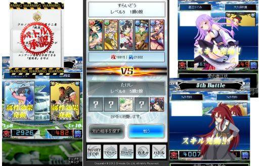 画像ギャラリー No.005のサムネイル画像 / 「片翼のクロノスギア」がAmebaスマフォ向けプラットフォームにて配信開始