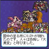 画像ギャラリー No.003のサムネイル画像 / 地域密着型カードRPG「対決！モンスター列島」，GREEで配信開始