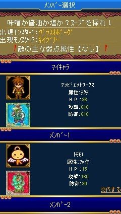 画像ギャラリー No.007のサムネイル画像 / 地域密着型カードRPG「対決！モンスター列島」，GREEで配信開始
