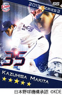 画像ギャラリー No.007のサムネイル画像 / 「プロ野球ドリームナイン」にメジャーリーガーが登場。日本プロ野球選手と共演