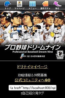 プロ野球ドリームナイン
