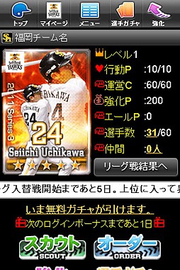 プロ野球ドリームナイン