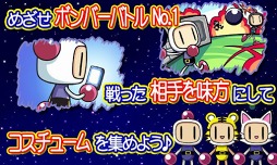 100人大戦ボンバーマン