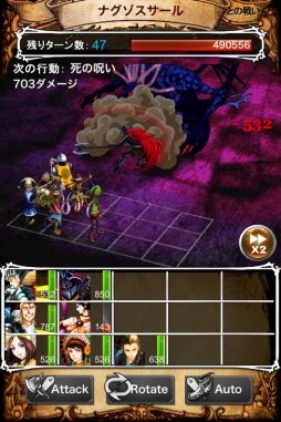 画像ギャラリー No.008のサムネイル画像 / 「7 セブン サウザンドウォーズ」が大型アップデート。内容やバトル演出を一新