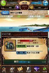 画像ギャラリー No.013のサムネイル画像 / 「7 セブン サウザンドウォーズ」が大型アップデート。内容やバトル演出を一新