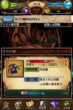 画像ギャラリー No.014のサムネイル画像 / 「7 セブン サウザンドウォーズ」が大型アップデート。内容やバトル演出を一新