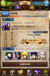 画像ギャラリー No.017のサムネイル画像 / 「7 セブン サウザンドウォーズ」が大型アップデート。内容やバトル演出を一新