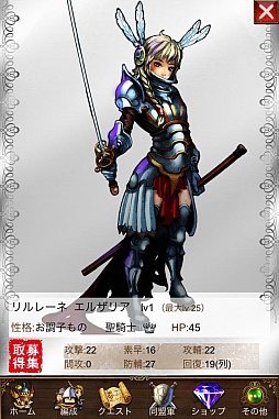 画像ギャラリー No.022のサムネイル画像 / 「7 セブン サウザンドウォーズ」が大型アップデート。内容やバトル演出を一新