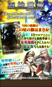 画像ギャラリー No.001のサムネイル画像 / 「逆襲のファンタジカ」会員数が全世界で200万人を突破。記念イベントも開催