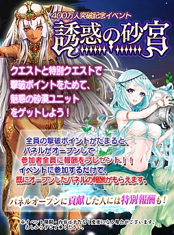 画像ギャラリー No.002のサムネイル画像 / 「逆襲のファンタジカ」,400万人突破を記念したイベントが6月31日に実施