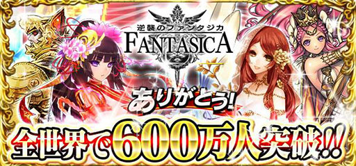 画像ギャラリー No.001のサムネイル画像 / 「逆襲のファンタジカ」の登録者数が全世界で600万人を突破