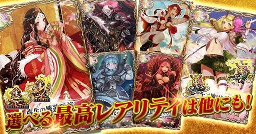 画像ギャラリー No.002のサムネイル画像 / 「逆襲のファンタジカ」,カムバック&初心者ログインキャンペーンが開催