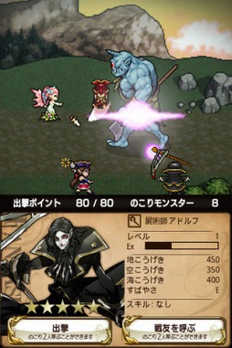 逆襲のファンタジカ