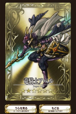 逆襲のファンタジカ
