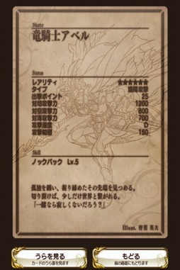 逆襲のファンタジカ