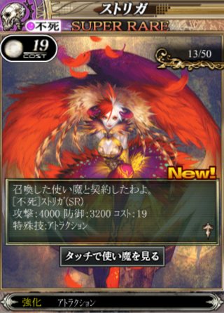 画像ギャラリー No.006のサムネイル画像 / スクウェア・エニックス，カードバトルRPG「LORD of VERMILION 煉」の配信をMobageで開始。記念キャンペーンも開催中