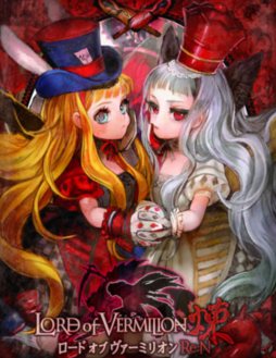 画像ギャラリー No.007のサムネイル画像 / スクウェア・エニックス，カードバトルRPG「LORD of VERMILION 煉」の配信をMobageで開始。記念キャンペーンも開催中