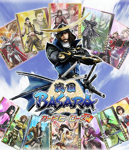 画像ギャラリー No.014のサムネイル画像 / Mobageで「戦国BASARA カードヒーローズ」の配信が決定。アイテム課金制のソーシャルゲームでスマートフォン,フィーチャーフォンに対応